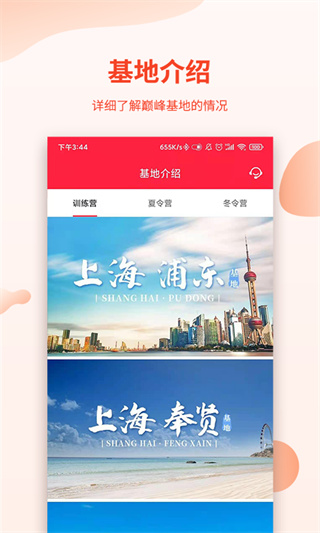 巅峰减重截图3