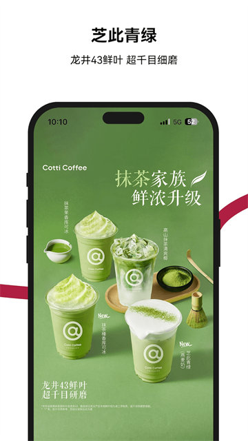 库迪咖啡截图4