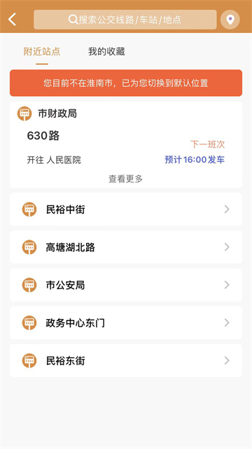 淮南行截图3