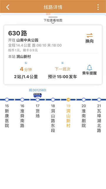 淮南行截图5