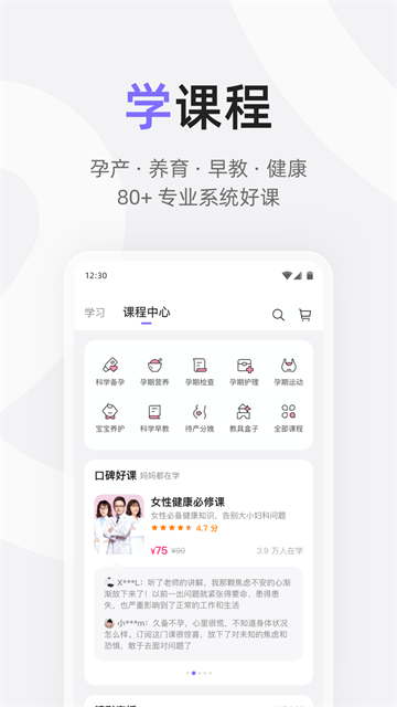 丁香妈妈截图2