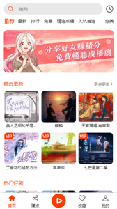 sear广播剧app最新版截图1