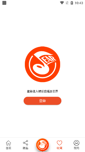 sear广播剧app最新版截图3