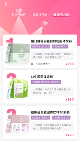 玫琳凯之窗截图4