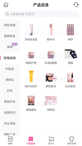 玫琳凯之窗截图3