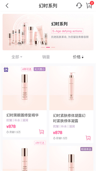 玫琳凯之窗截图1