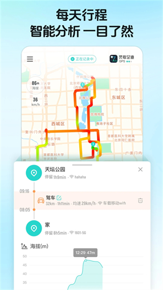 灵敢足迹截图1