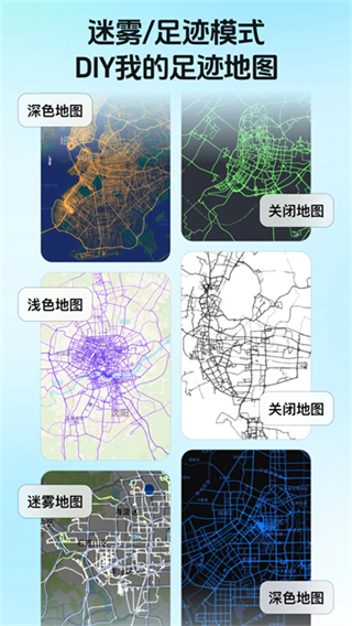 灵敢足迹截图3