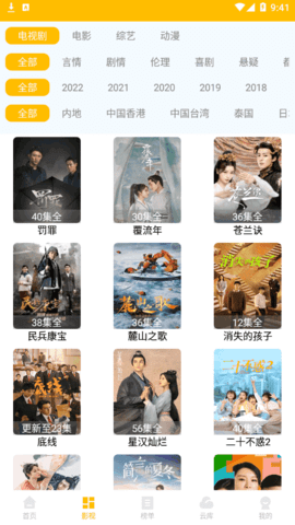 叁叁影视截图4