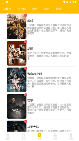 叁叁影视截图2