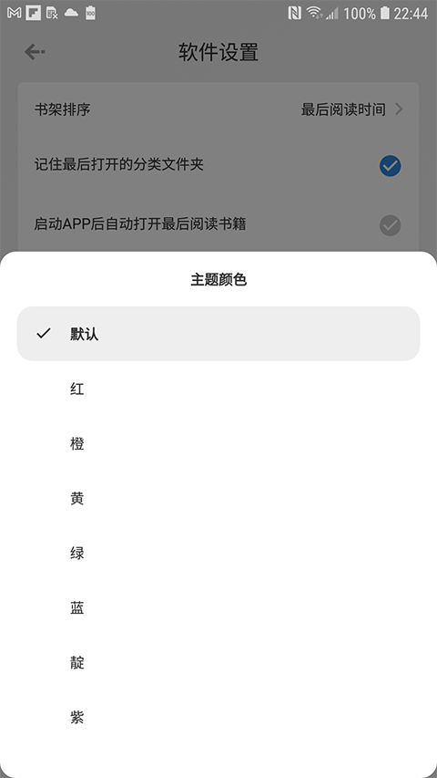 Readingo截图5