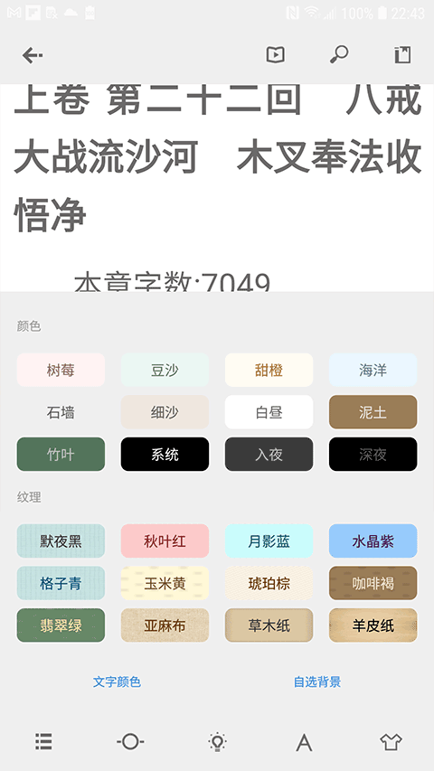 Readingo截图3
