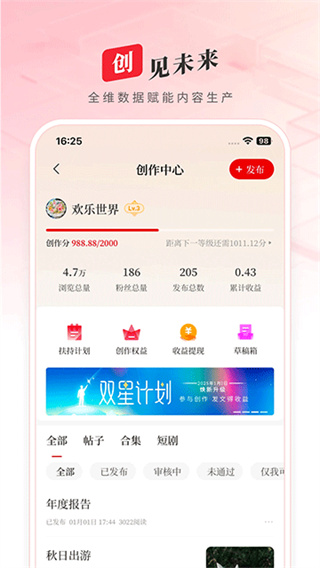 顶端新闻截图3