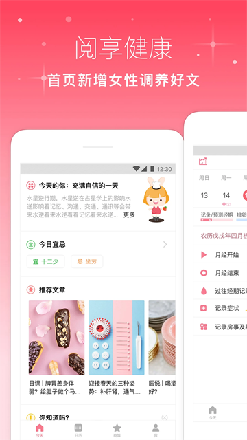 月来越好截图5
