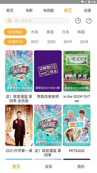 小宝影视APP官方下载最新版截图1