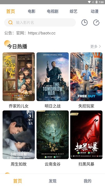 小宝影视APP官方下载最新版截图3