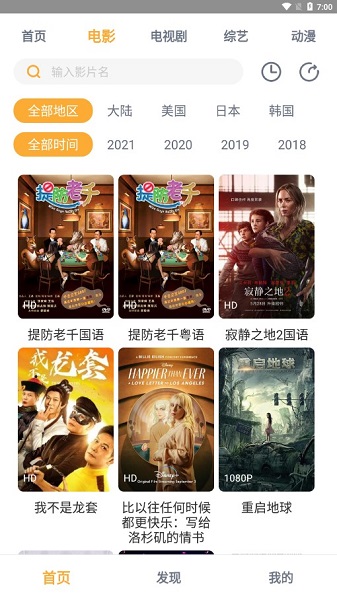 小宝影视APP官方下载最新版截图2
