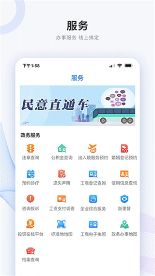 南太湖号截图1