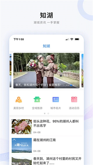 南太湖号截图5