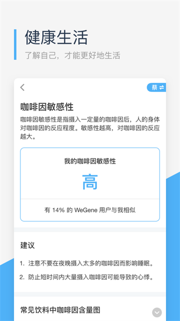 微基因截图3