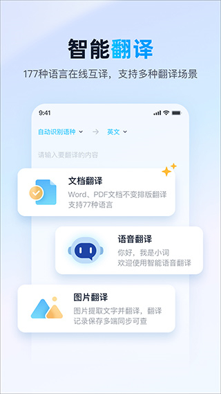 金山词霸截图2