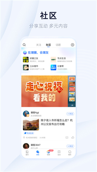 潮新闻截图5