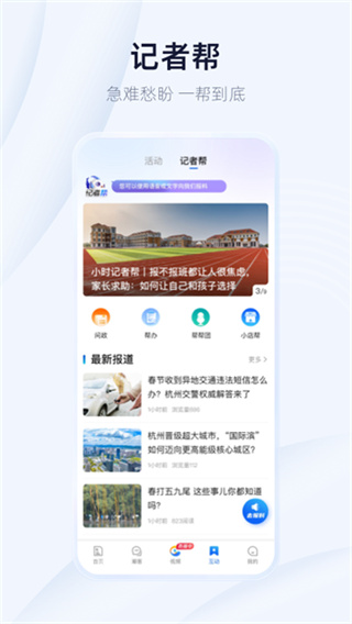 潮新闻截图1