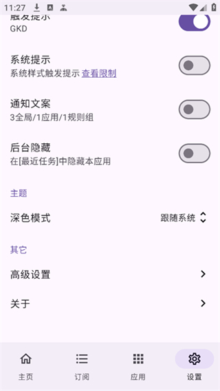 GKD截图4