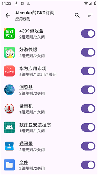 GKD截图3