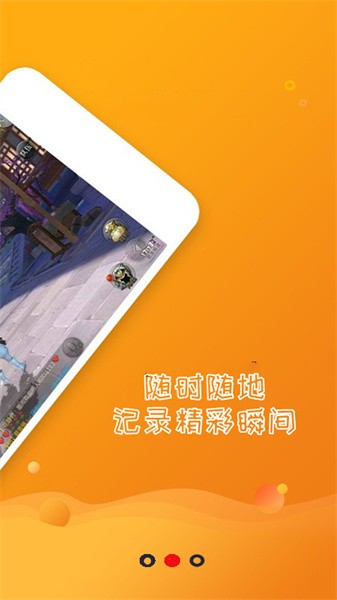 易手机录屏+2026安卓最新版截图1