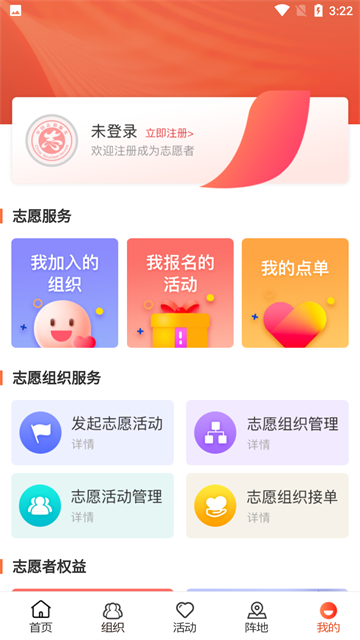 山东文明实践行动截图2