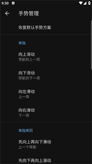 天坦读屏截图1
