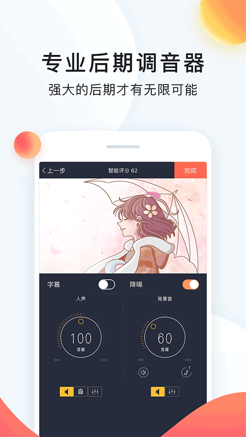 配音秀截图4