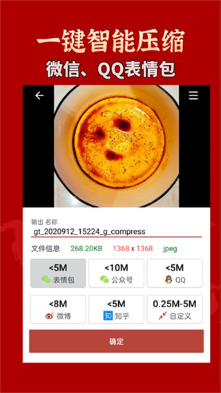 GIF工具箱截图2