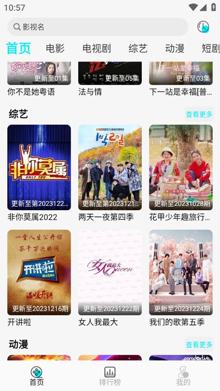 889影视app截图1