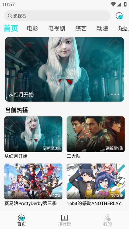 889影视app截图3