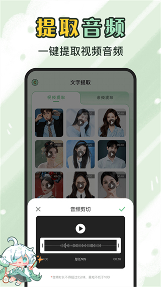 芊芊妙音app截图3