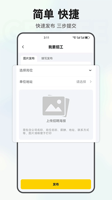 工蜂截图1