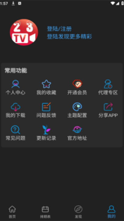 23影视最新版本2023下载截图1