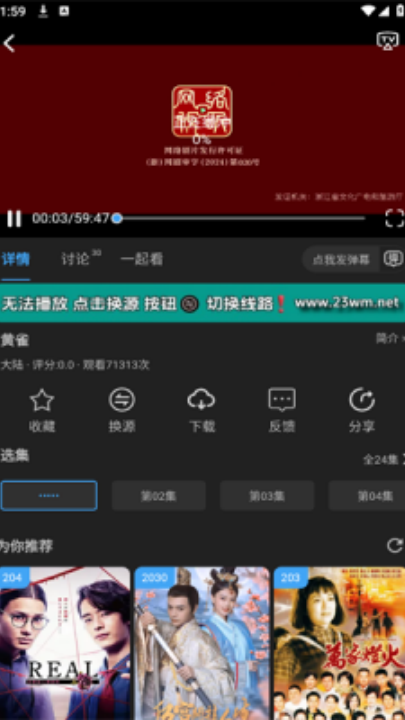 23影视最新版本2023下载截图2