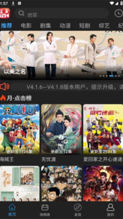 23影视最新版本2023下载截图3