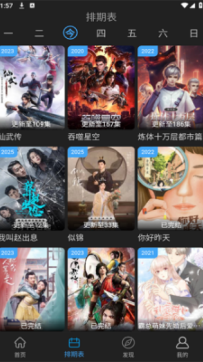 23影视最新版本2023下载截图4