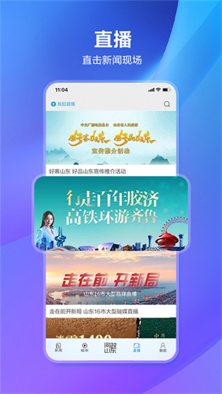 闪电新闻截图3