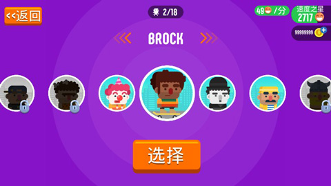 速降滑板截图5