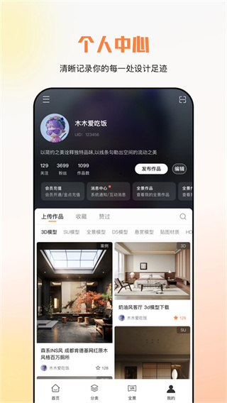 建e网截图4