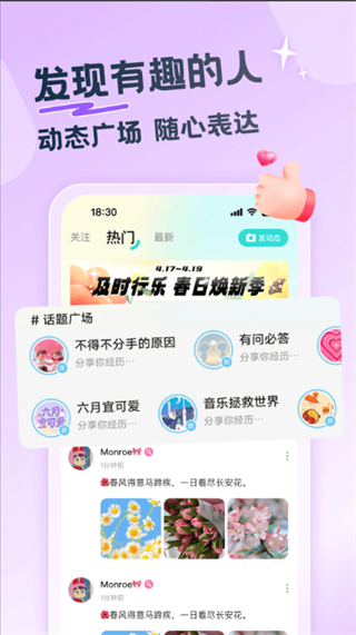 百思漂流瓶截图2