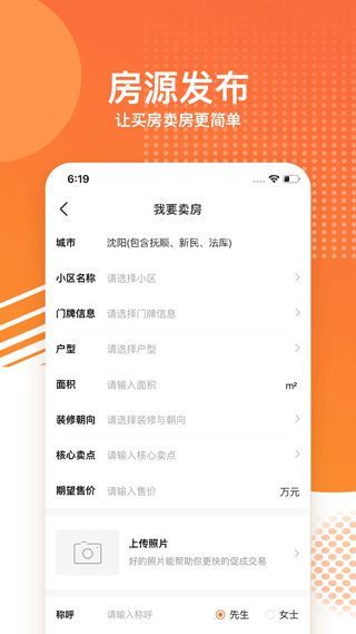 房小二网截图2