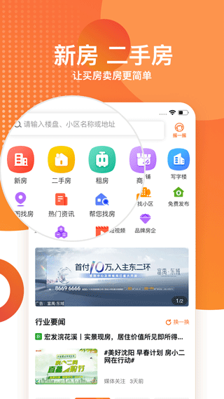 房小二网截图1