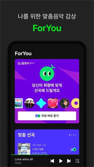 Melon安卓版截图4