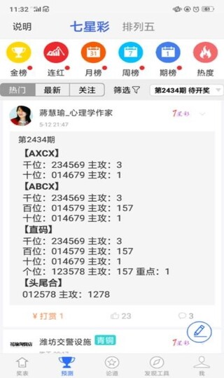 够力画规长条截图2